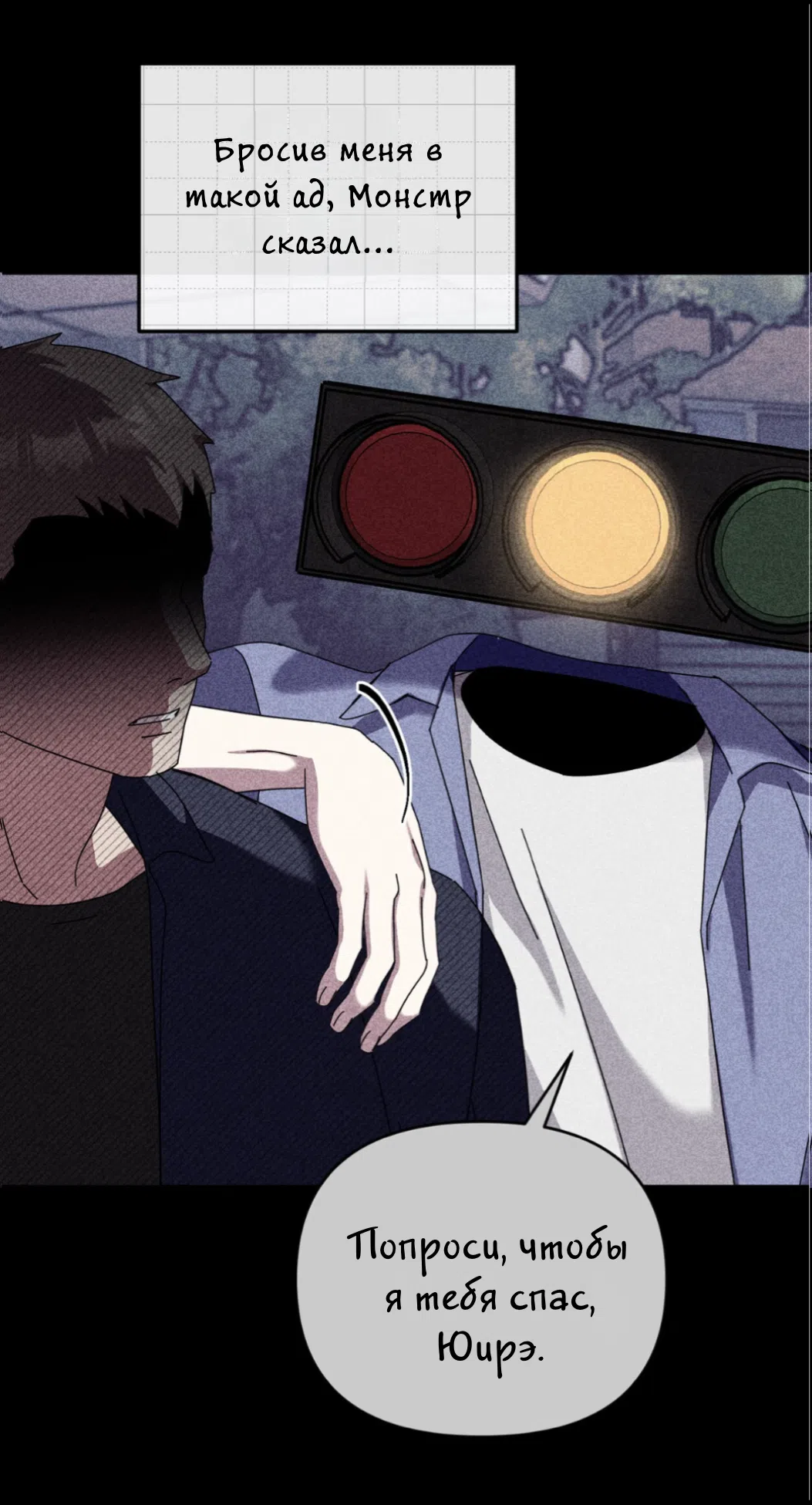 Страница 51 главы 23 манги Как насчёт космического хоррора? / How About Cosmic Horror?