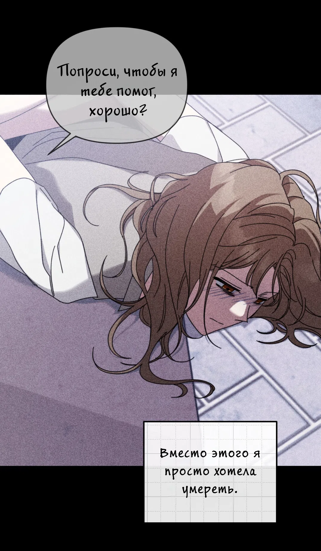 Страница 52 главы 23 манги Как насчёт космического хоррора? / How About Cosmic Horror?