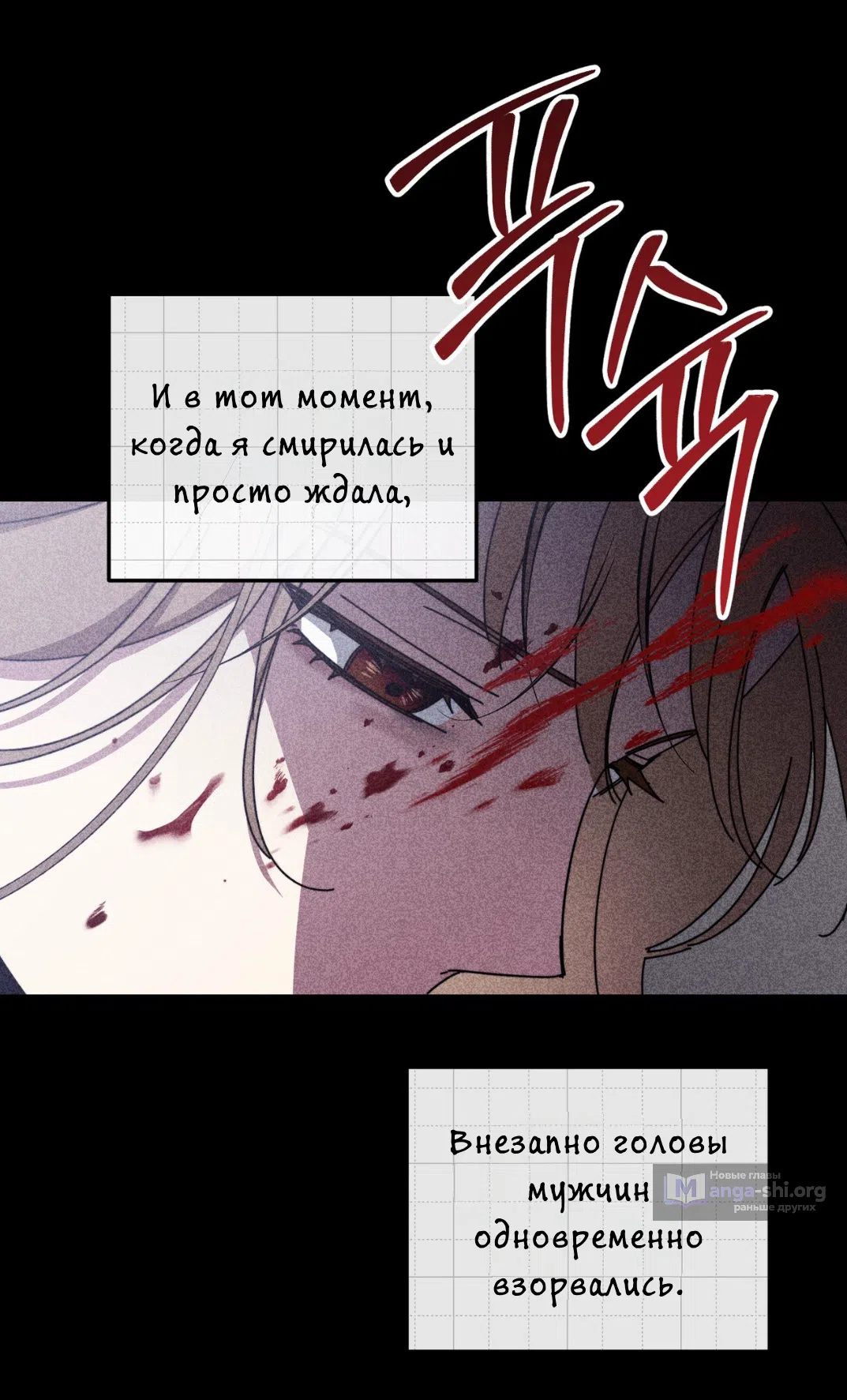 Страница 53 главы 23 манги Как насчёт космического хоррора? / How About Cosmic Horror?