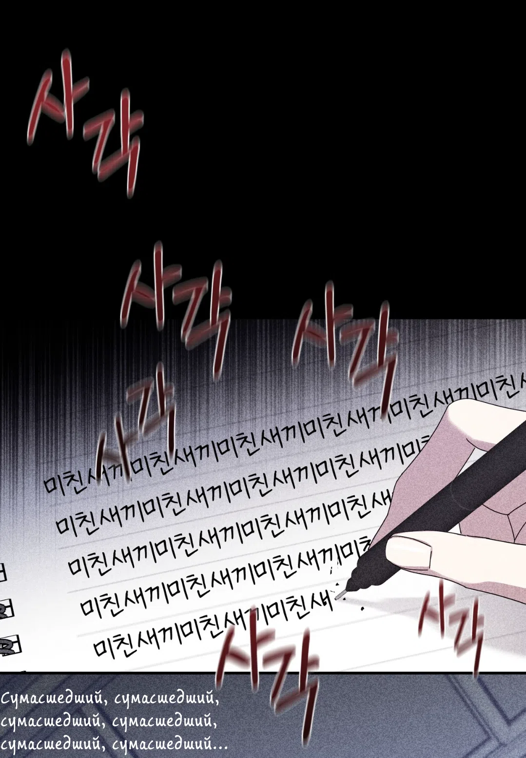 Страница 56 главы 23 манги Как насчёт космического хоррора? / How About Cosmic Horror?