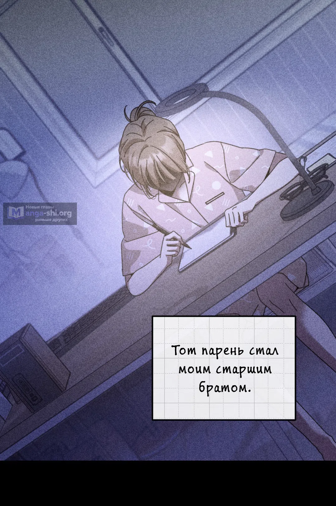 Страница 57 главы 23 манги Как насчёт космического хоррора? / How About Cosmic Horror?