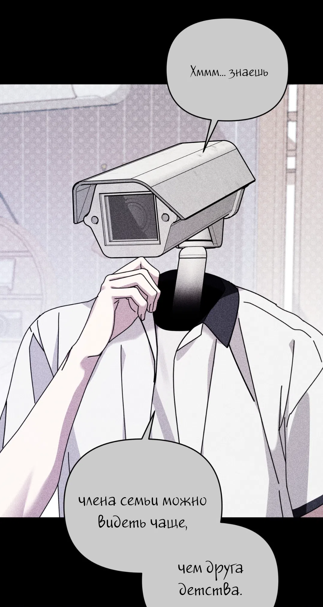 Страница 59 главы 23 манги Как насчёт космического хоррора? / How About Cosmic Horror?