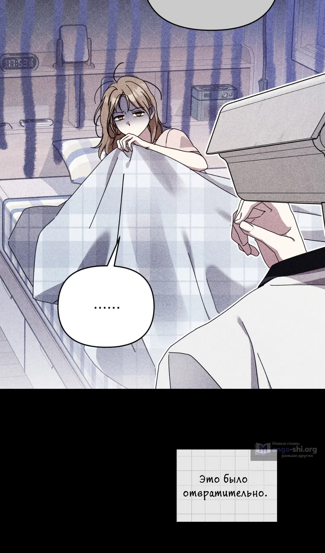 Страница 60 главы 23 манги Как насчёт космического хоррора? / How About Cosmic Horror?