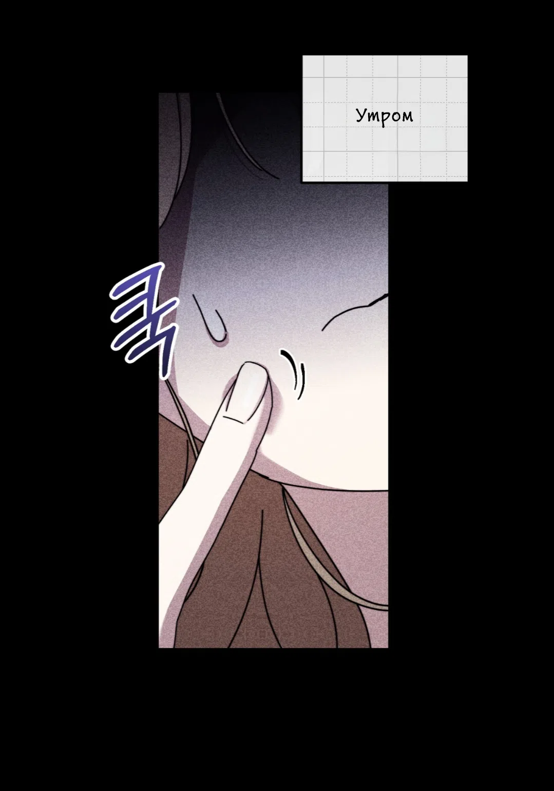 Страница 63 главы 23 манги Как насчёт космического хоррора? / How About Cosmic Horror?