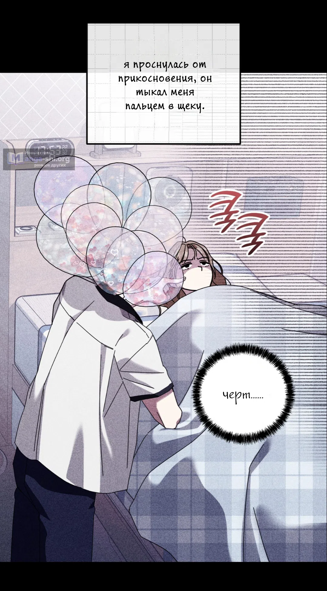 Страница 64 главы 23 манги Как насчёт космического хоррора? / How About Cosmic Horror?