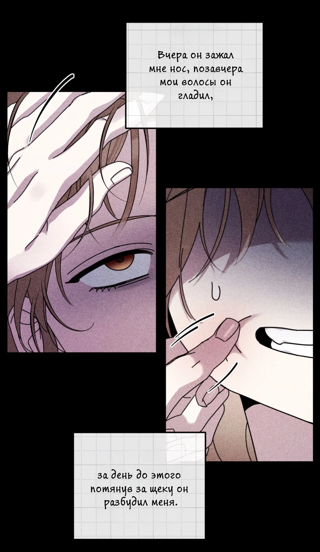 Страница 65 главы 23 манги Как насчёт космического хоррора? / How About Cosmic Horror?