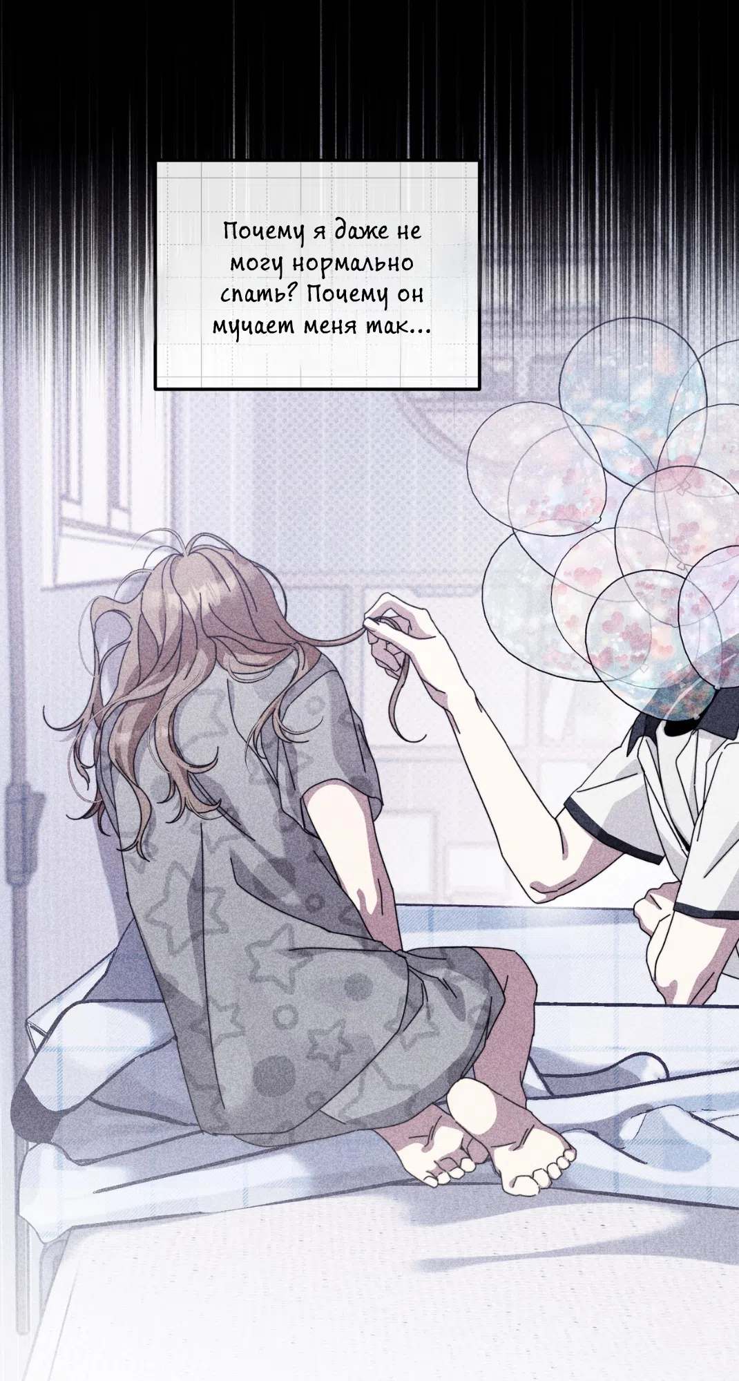 Страница 66 главы 23 манги Как насчёт космического хоррора? / How About Cosmic Horror?