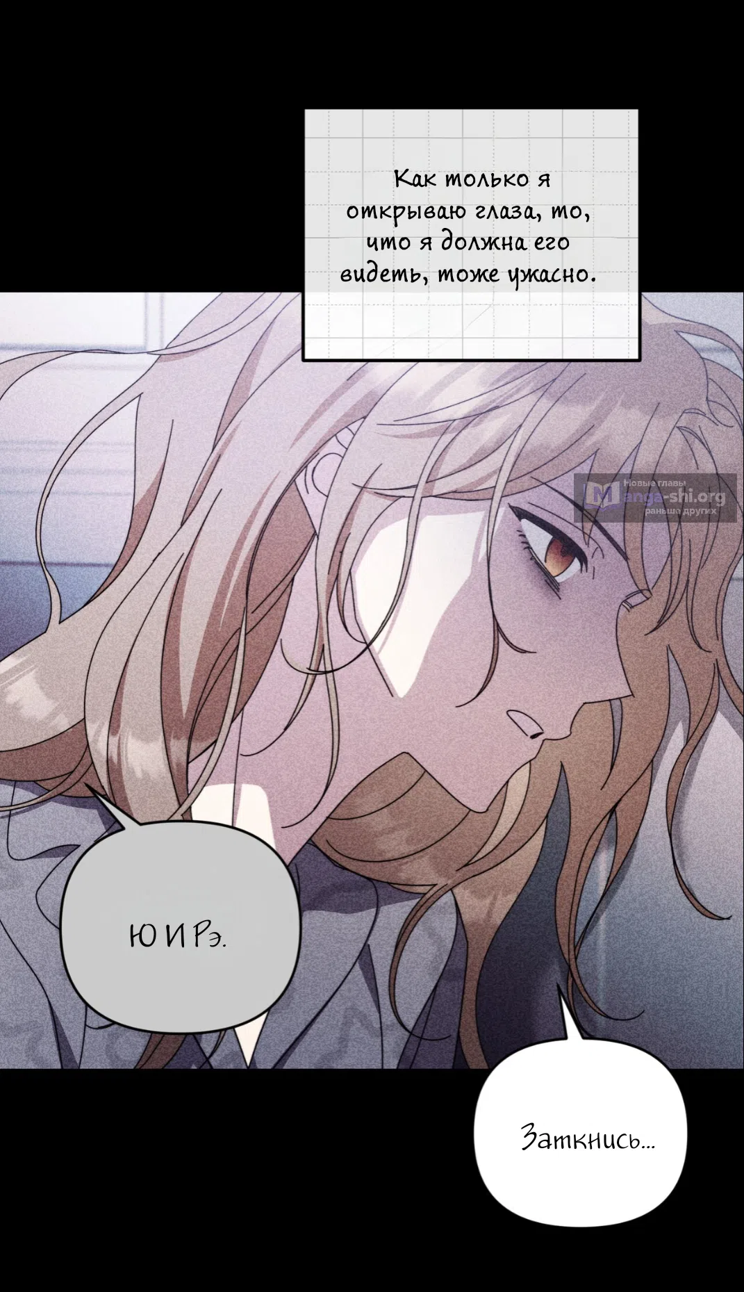 Страница 67 главы 23 манги Как насчёт космического хоррора? / How About Cosmic Horror?
