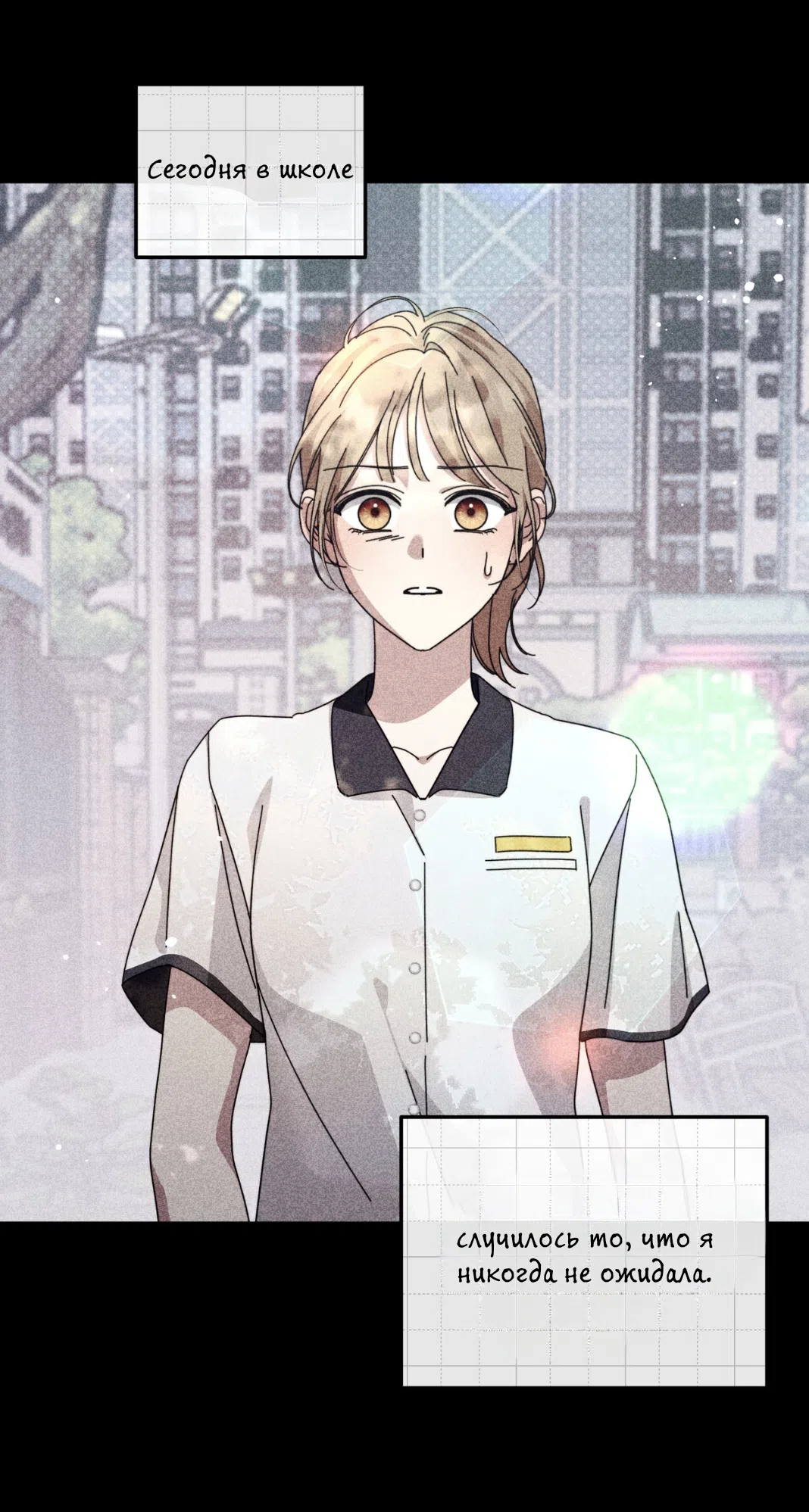 Страница 72 главы 23 манги Как насчёт космического хоррора? / How About Cosmic Horror?