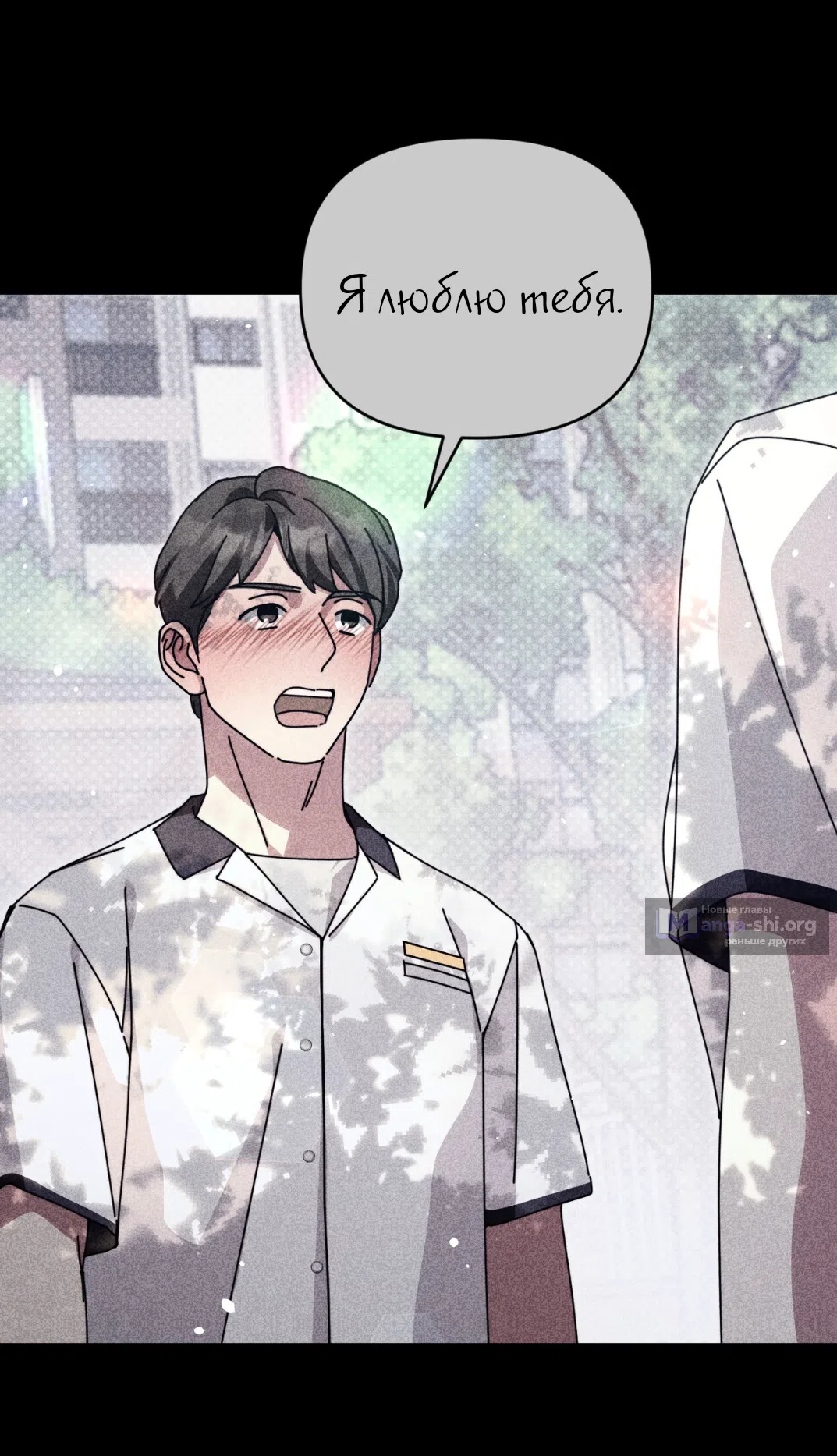 Страница 73 главы 23 манги Как насчёт космического хоррора? / How About Cosmic Horror?