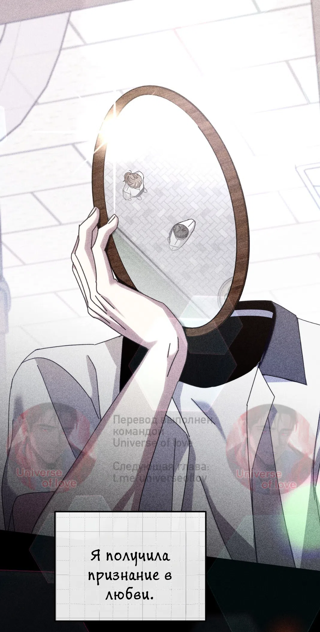 Страница 74 главы 23 манги Как насчёт космического хоррора? / How About Cosmic Horror?