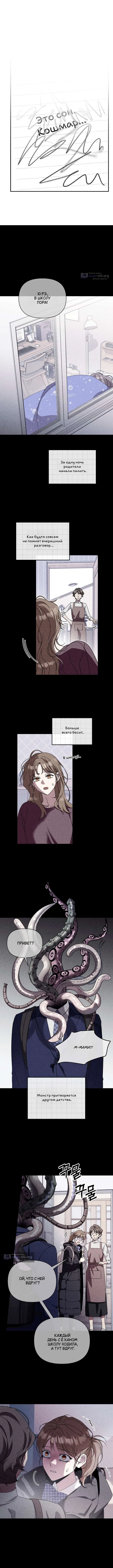 Страница 9 главы 22 манги Как насчёт космического хоррора? / How About Cosmic Horror?