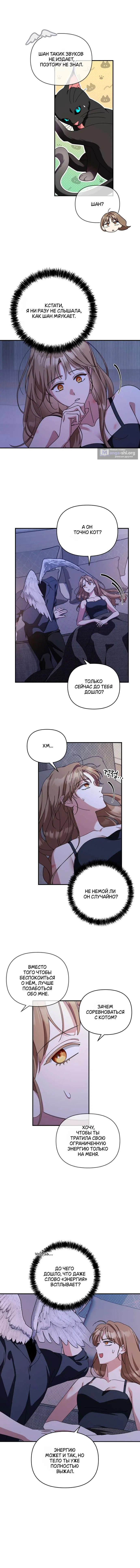 Страница 4 главы 18 манги Как насчёт космического хоррора? / How About Cosmic Horror?