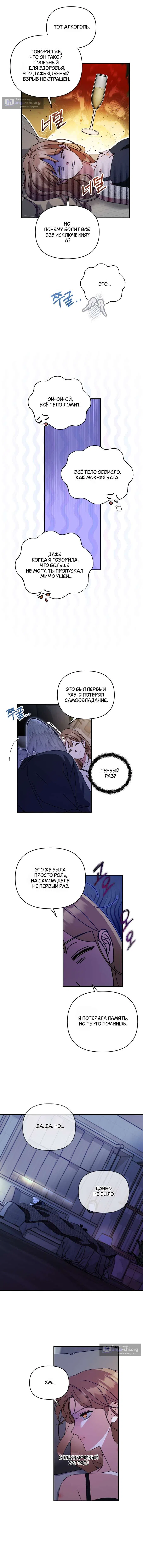 Страница 5 главы 18 манги Как насчёт космического хоррора? / How About Cosmic Horror?