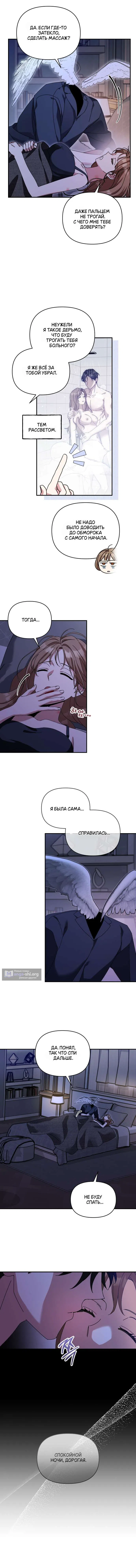 Страница 6 главы 18 манги Как насчёт космического хоррора? / How About Cosmic Horror?