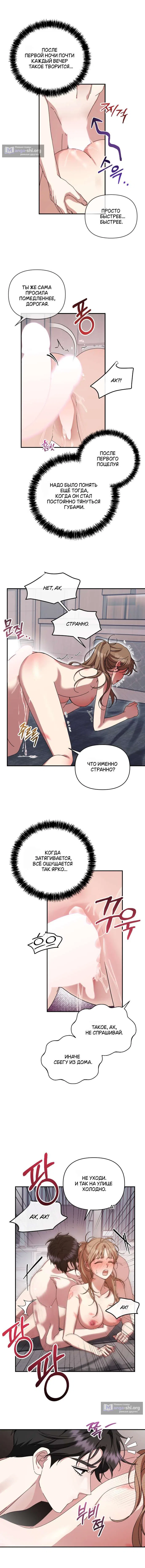 Страница 8 главы 18 манги Как насчёт космического хоррора? / How About Cosmic Horror?