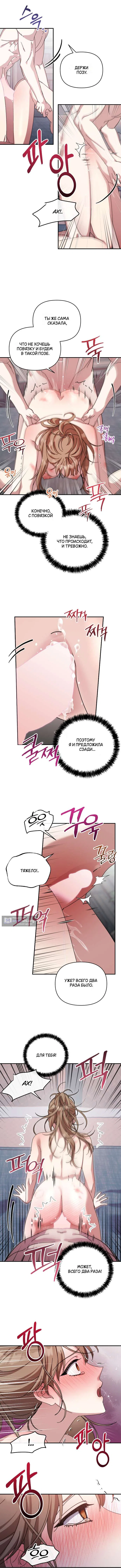 Страница 9 главы 18 манги Как насчёт космического хоррора? / How About Cosmic Horror?