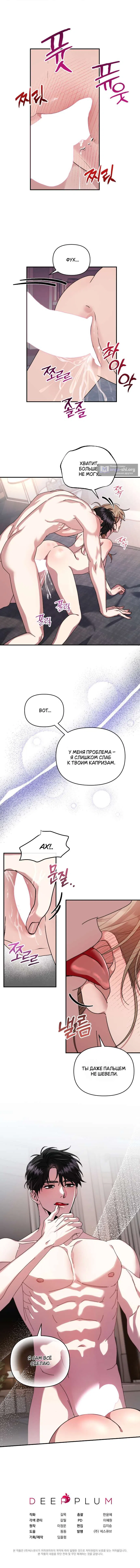 Страница 10 главы 18 манги Как насчёт космического хоррора? / How About Cosmic Horror?