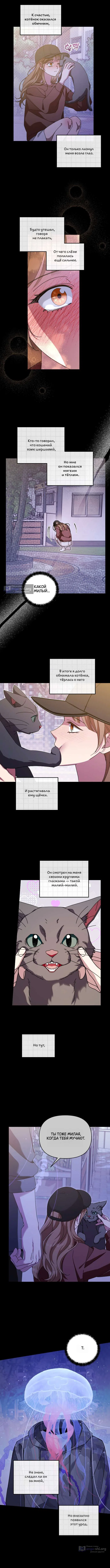 Страница 9 главы 24 манги Как насчёт космического хоррора? / How About Cosmic Horror?