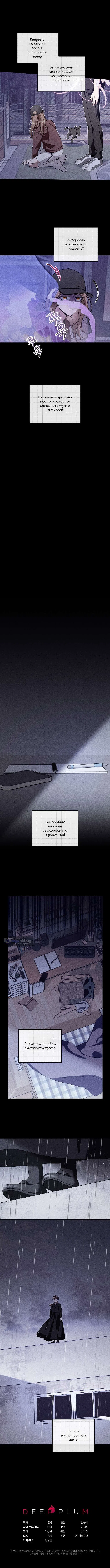 Страница 10 главы 24 манги Как насчёт космического хоррора? / How About Cosmic Horror?