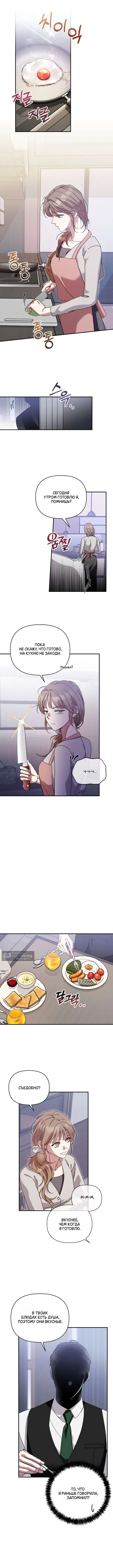 Страница 6 главы 19 манги Как насчёт космического хоррора? / How About Cosmic Horror?