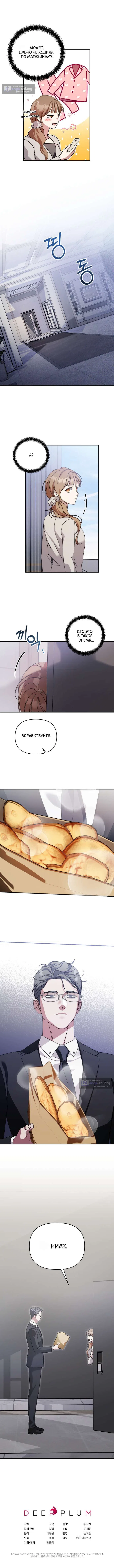 Страница 10 главы 19 манги Как насчёт космического хоррора? / How About Cosmic Horror?