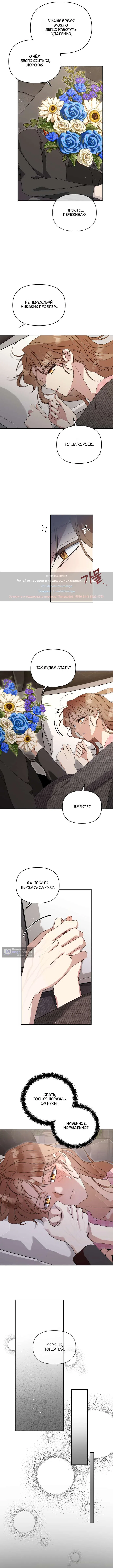 Страница 4 главы 7 манги Как насчёт космического хоррора? / How About Cosmic Horror?