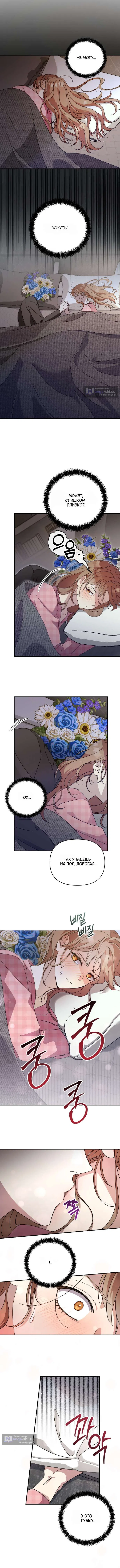 Страница 5 главы 7 манги Как насчёт космического хоррора? / How About Cosmic Horror?