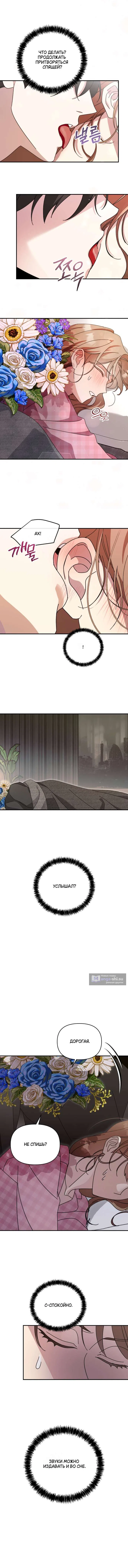 Страница 6 главы 7 манги Как насчёт космического хоррора? / How About Cosmic Horror?