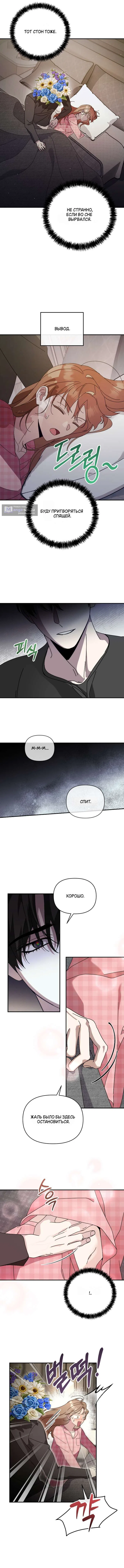 Страница 7 главы 7 манги Как насчёт космического хоррора? / How About Cosmic Horror?