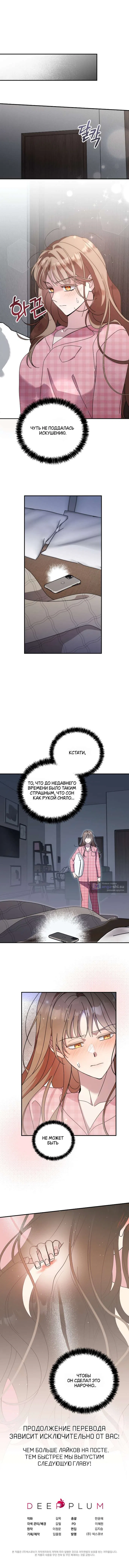 Страница 10 главы 7 манги Как насчёт космического хоррора? / How About Cosmic Horror?