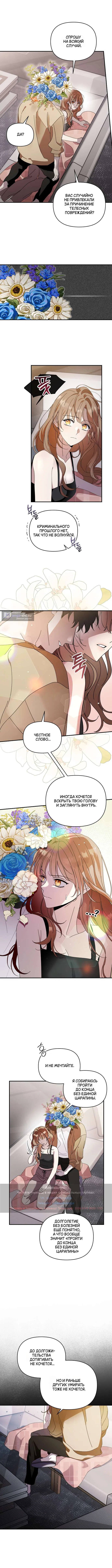 Страница 9 главы 5 манги Как насчёт космического хоррора? / How About Cosmic Horror?