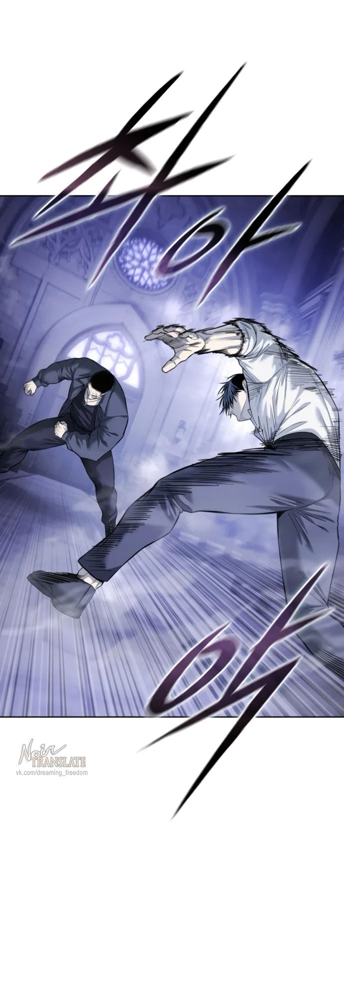 Страница 22 главы 24 манги Красная рубашка / Red Shirt