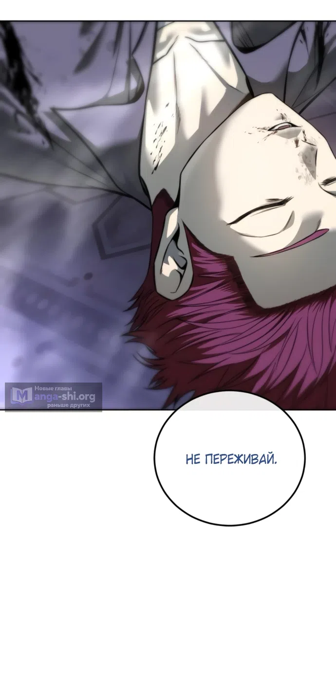 Страница 23 главы 24 манги Красная рубашка / Red Shirt