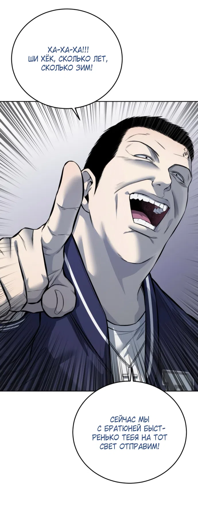 Страница 26 главы 24 манги Красная рубашка / Red Shirt