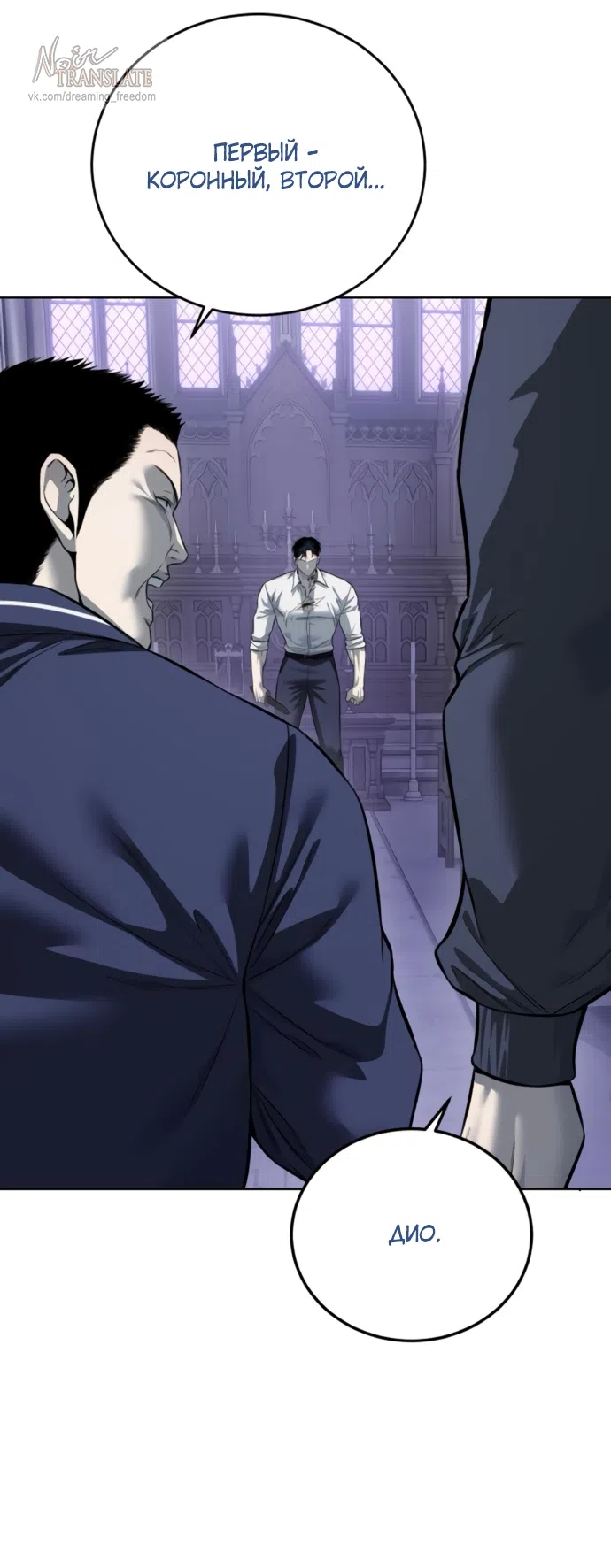 Страница 28 главы 24 манги Красная рубашка / Red Shirt