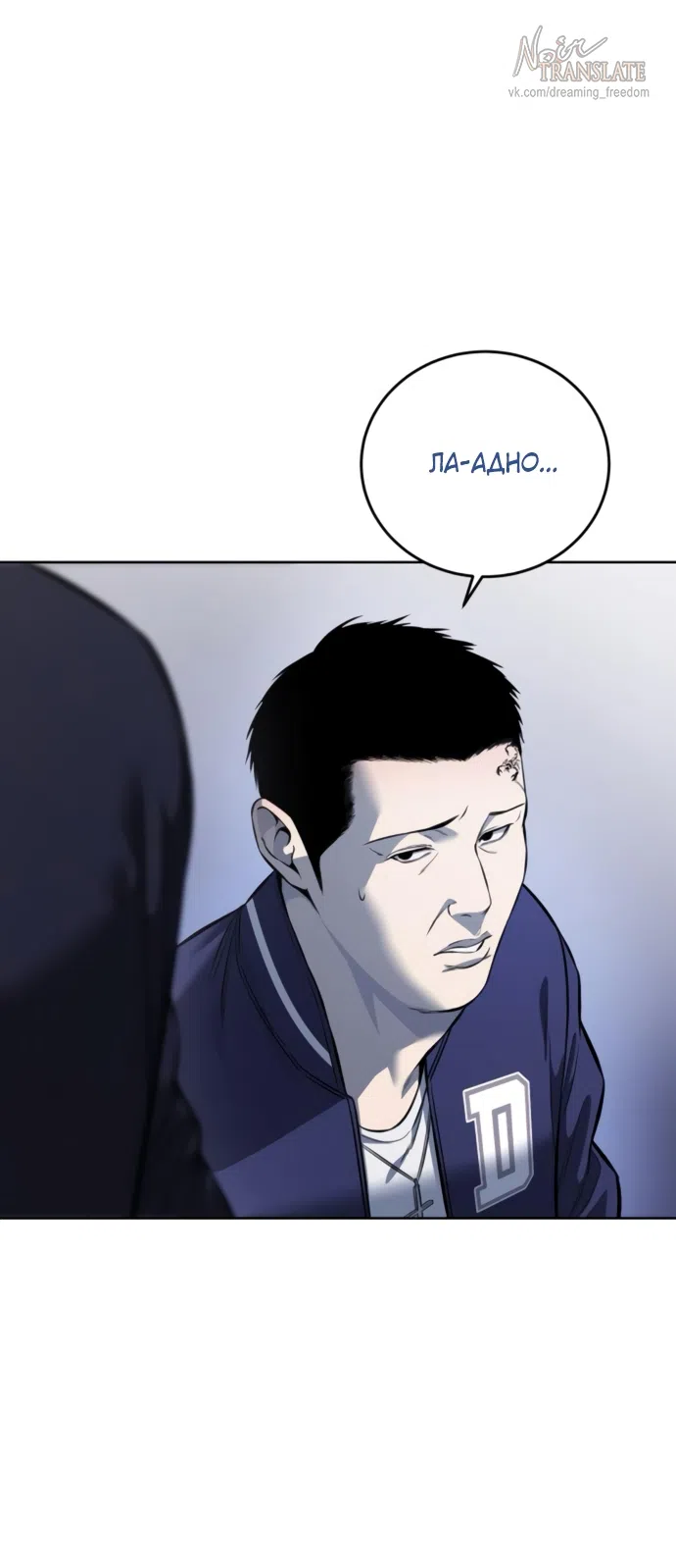 Страница 30 главы 24 манги Красная рубашка / Red Shirt