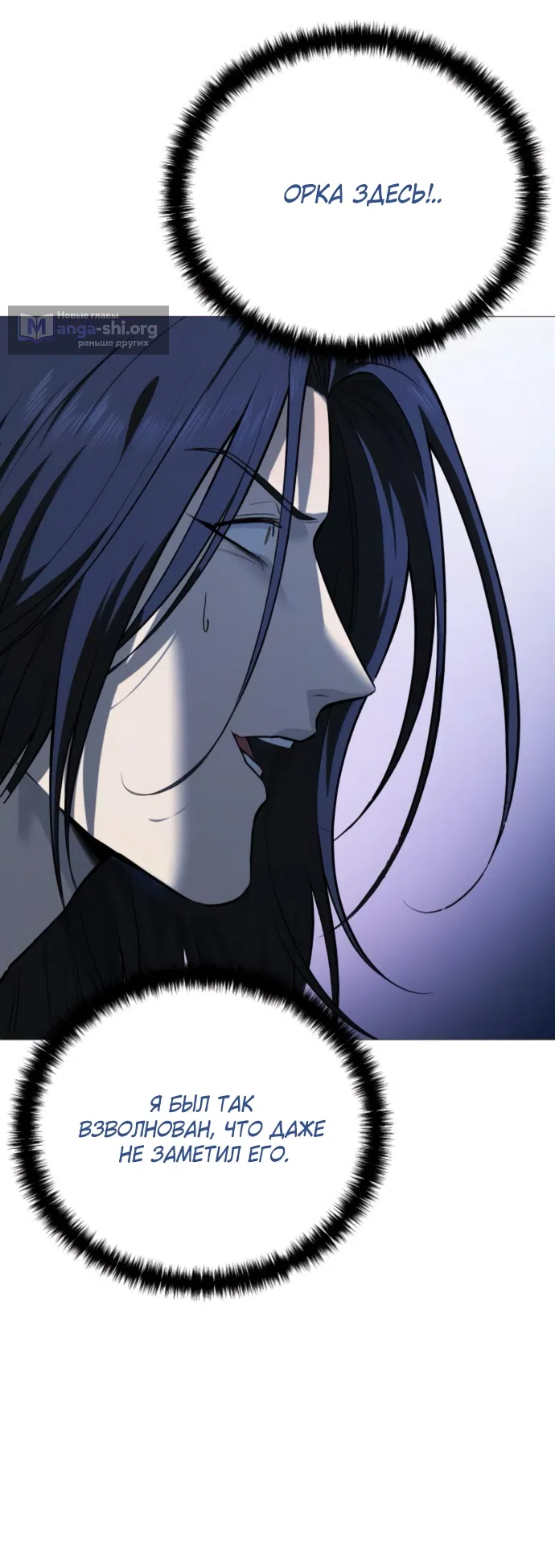 Страница 31 главы 24 манги Красная рубашка / Red Shirt