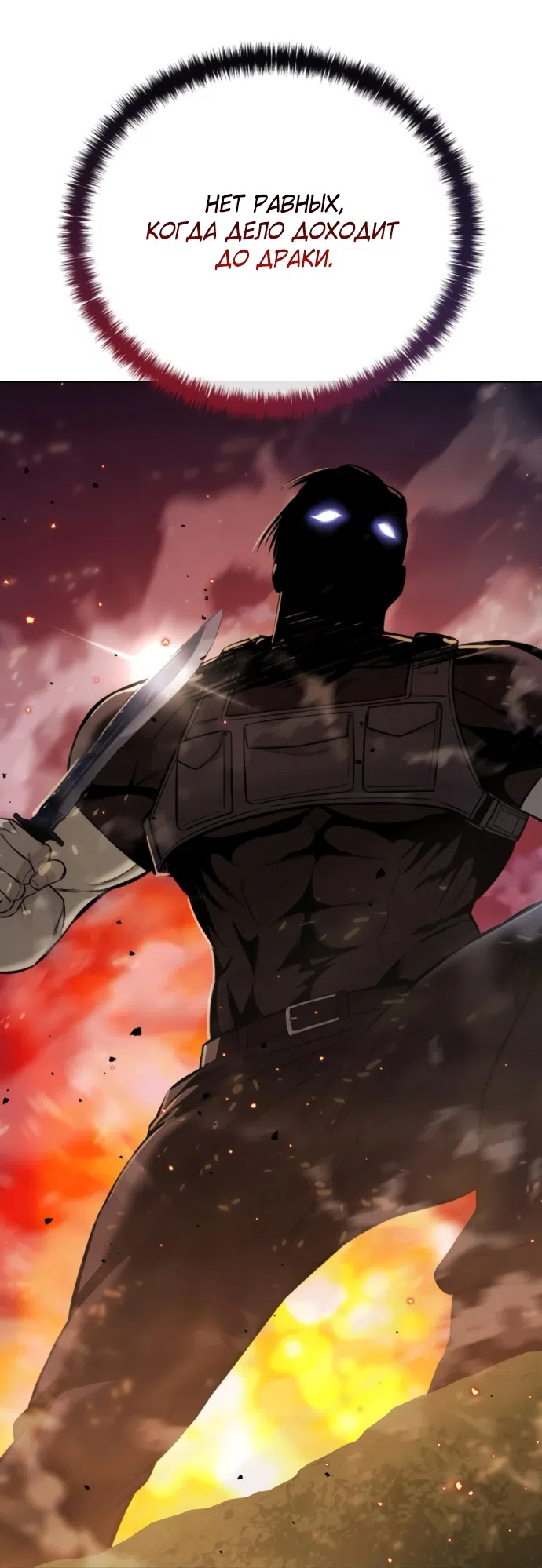 Страница 33 главы 24 манги Красная рубашка / Red Shirt