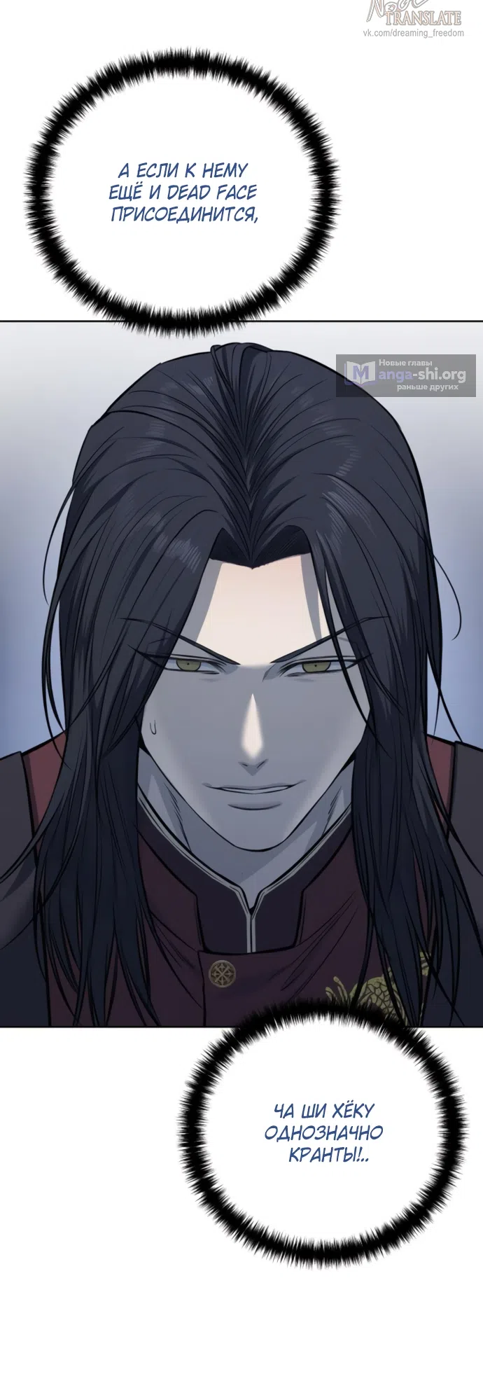 Страница 35 главы 24 манги Красная рубашка / Red Shirt