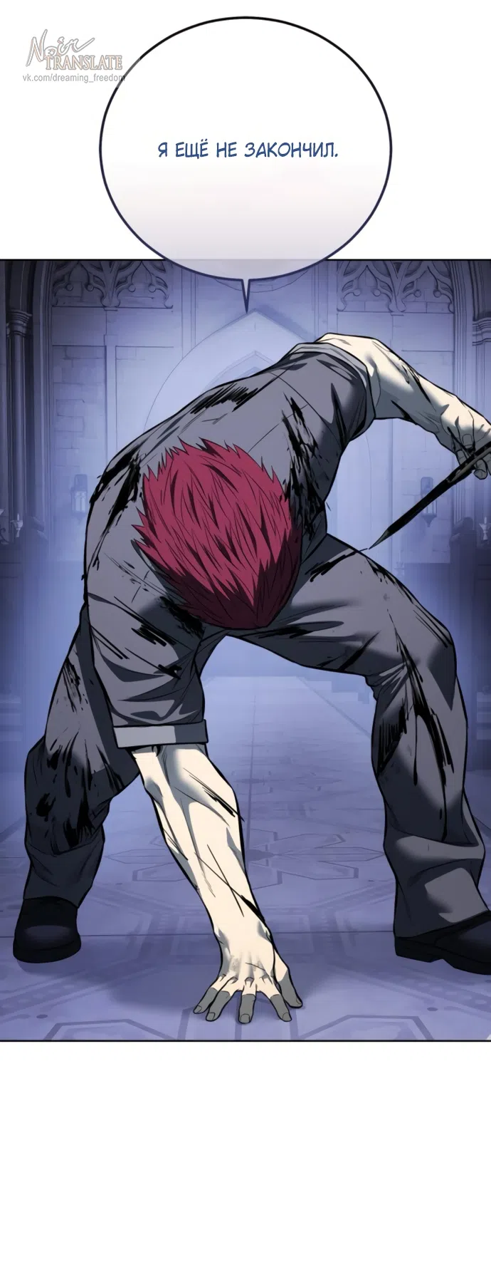 Страница 37 главы 24 манги Красная рубашка / Red Shirt