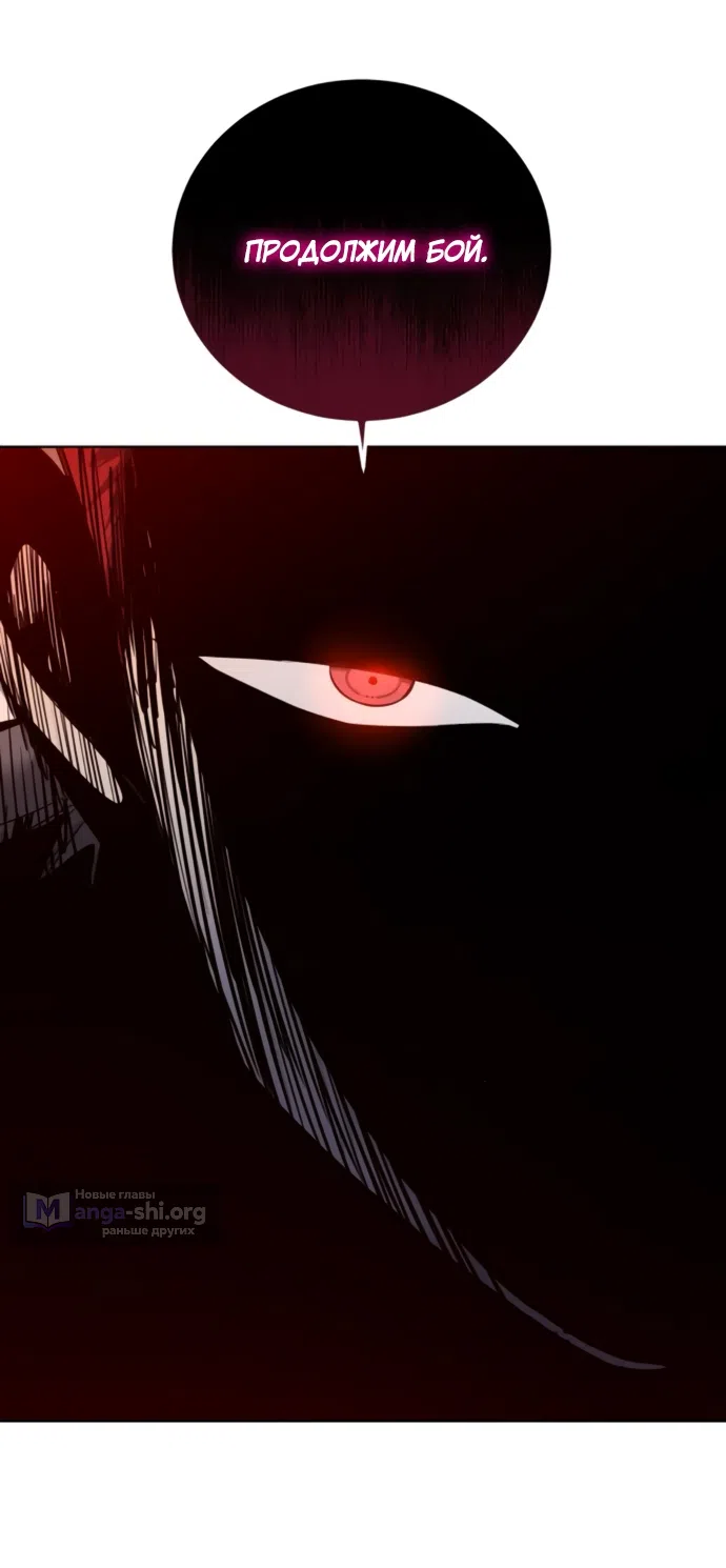 Страница 38 главы 24 манги Красная рубашка / Red Shirt
