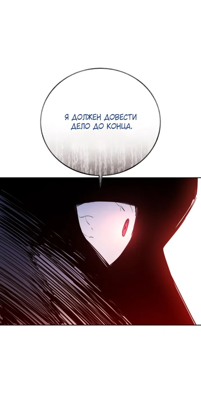 Страница 40 главы 24 манги Красная рубашка / Red Shirt