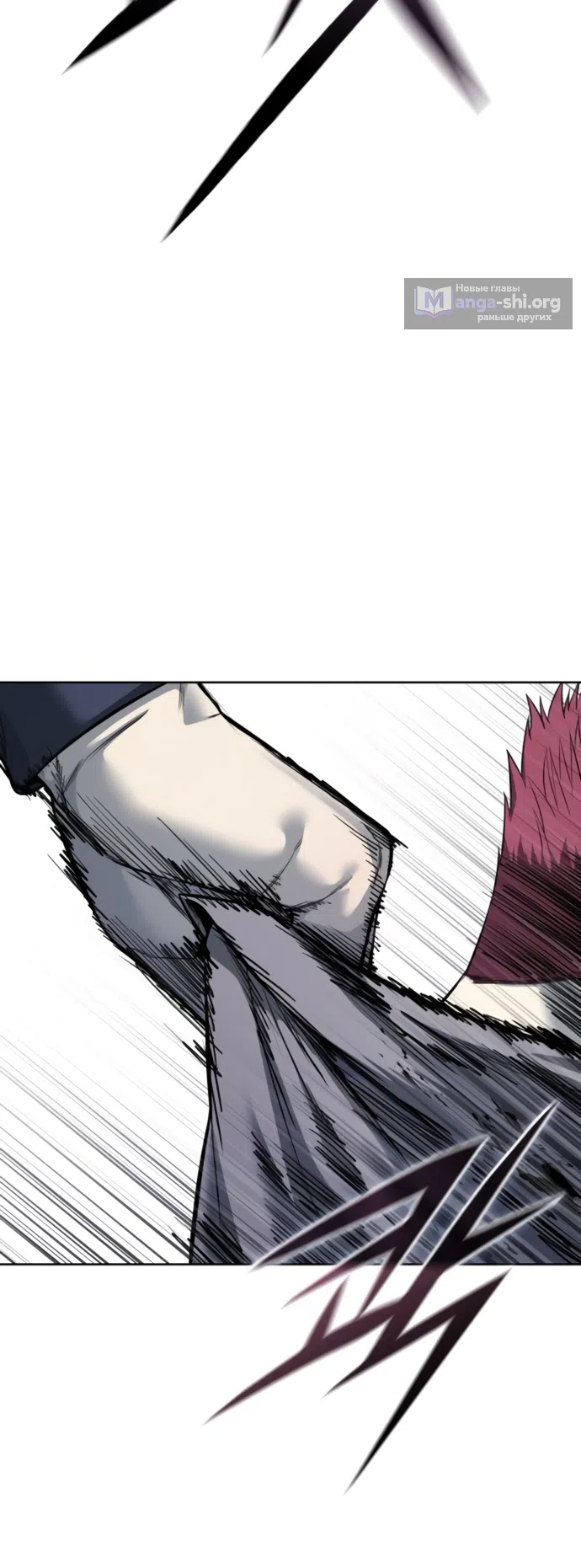 Страница 42 главы 24 манги Красная рубашка / Red Shirt