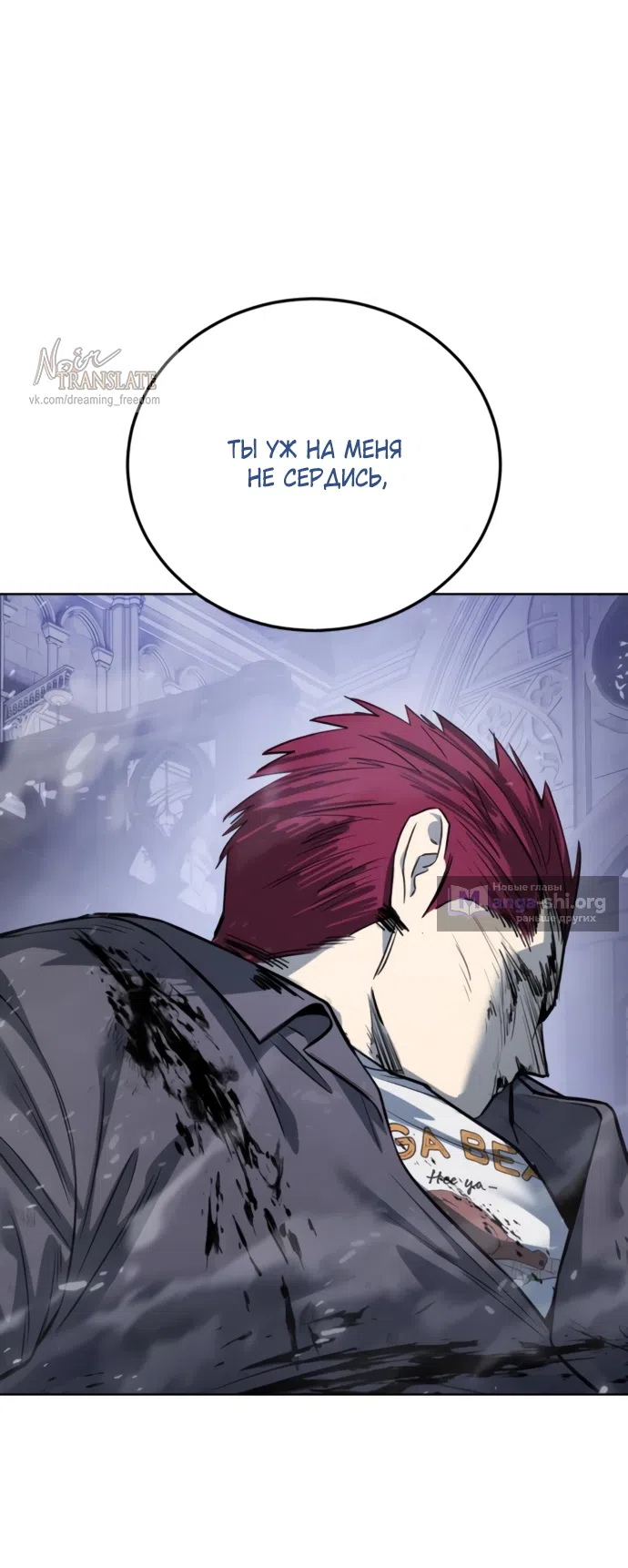Страница 49 главы 24 манги Красная рубашка / Red Shirt