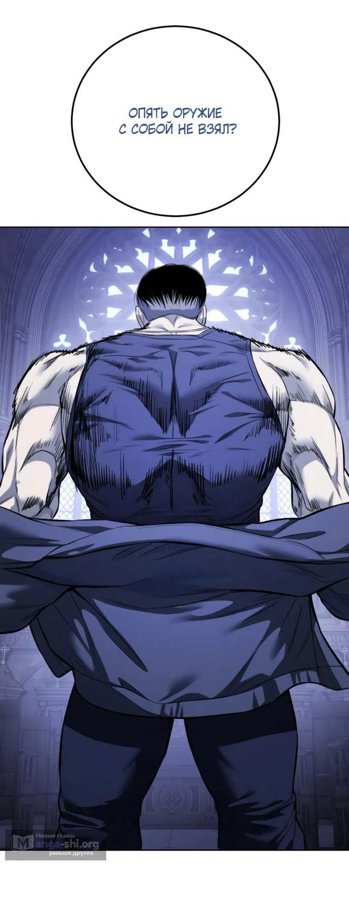 Страница 52 главы 24 манги Красная рубашка / Red Shirt