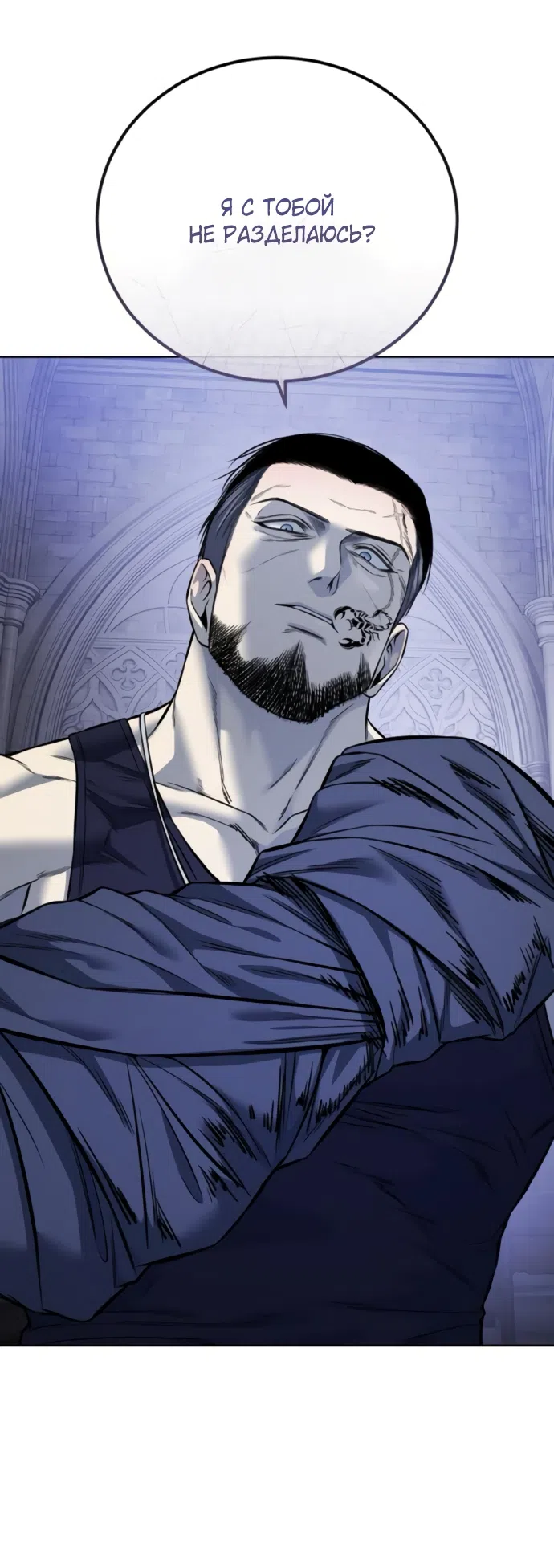 Страница 55 главы 24 манги Красная рубашка / Red Shirt