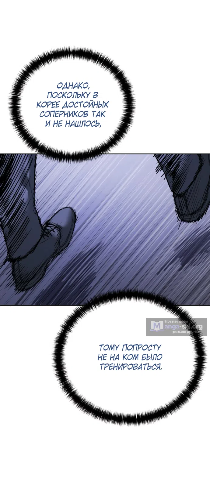 Страница 72 главы 24 манги Красная рубашка / Red Shirt