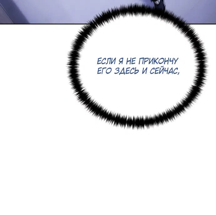 Страница 74 главы 24 манги Красная рубашка / Red Shirt