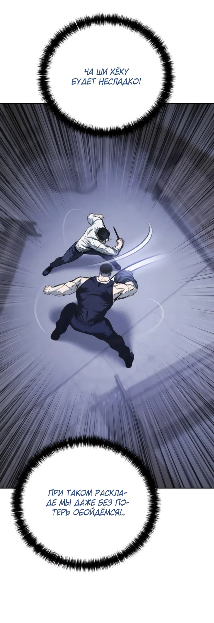 Страница 83 главы 24 манги Красная рубашка / Red Shirt